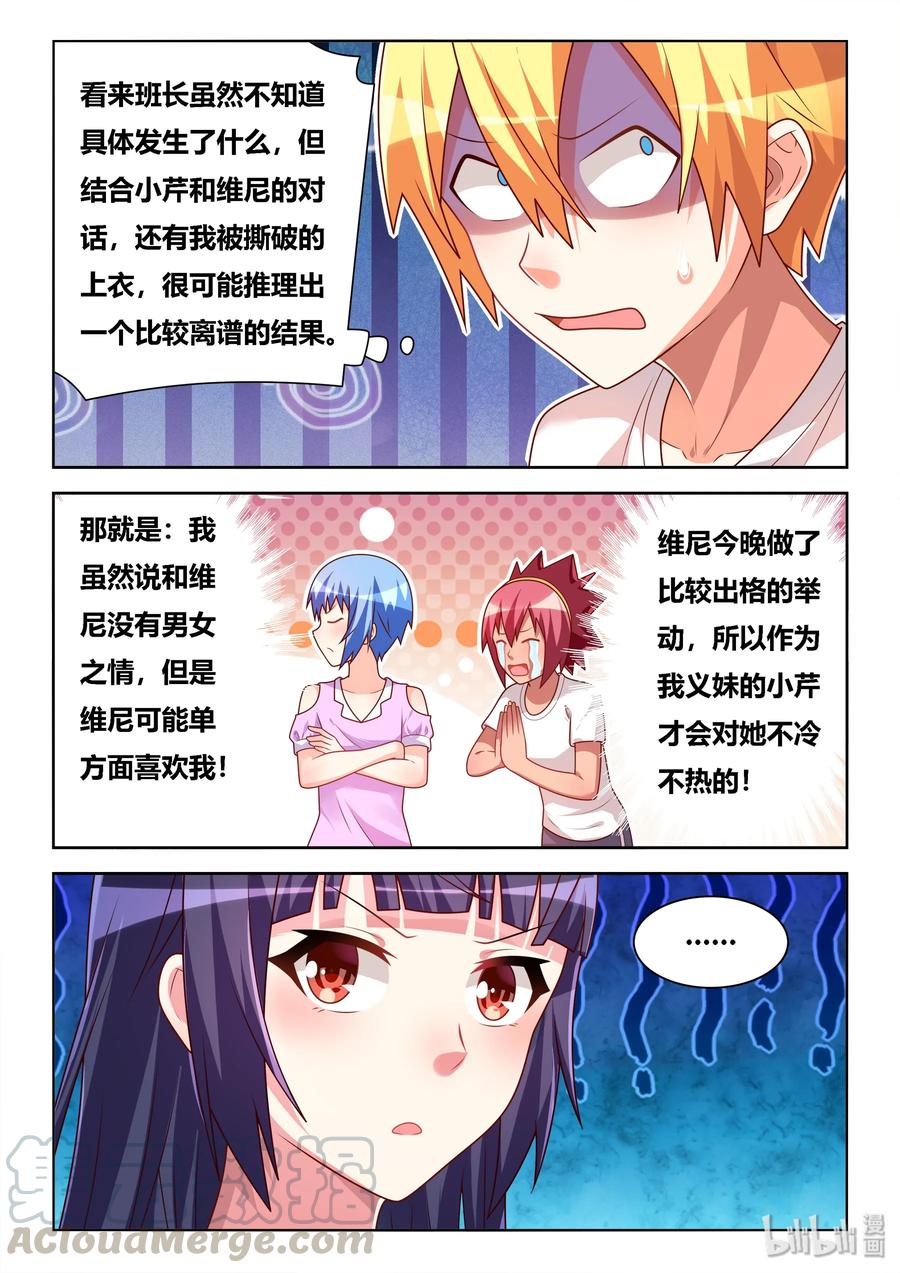 513 得意什么8