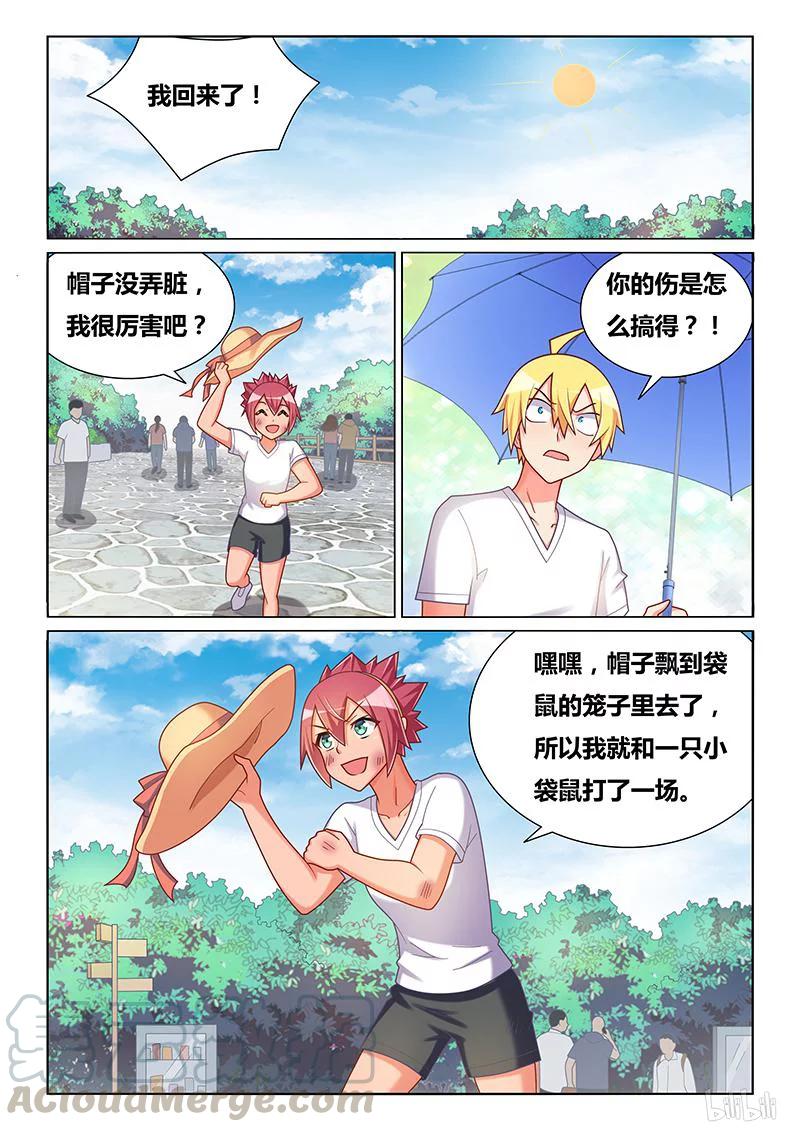 383 妹妹的担心4