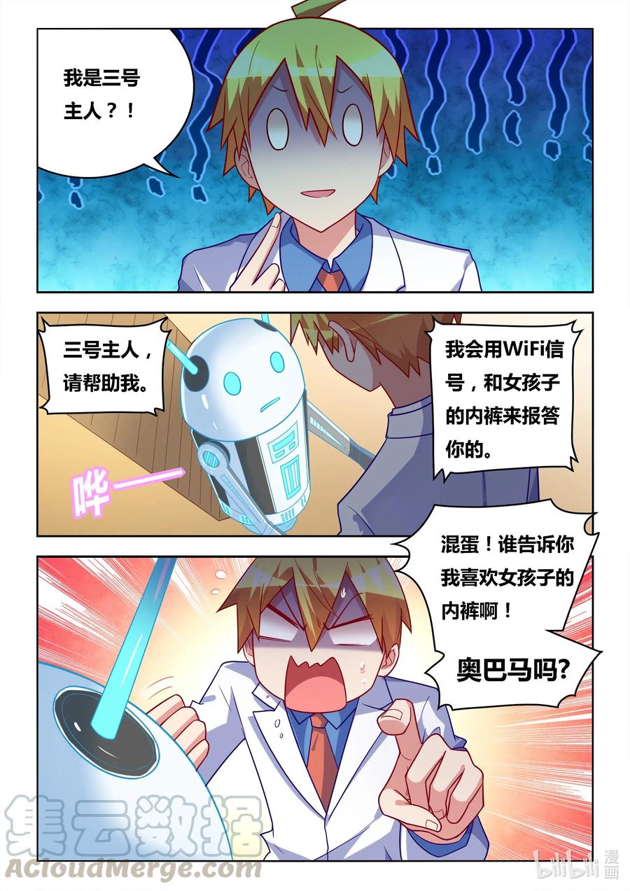 581 2B机器人12