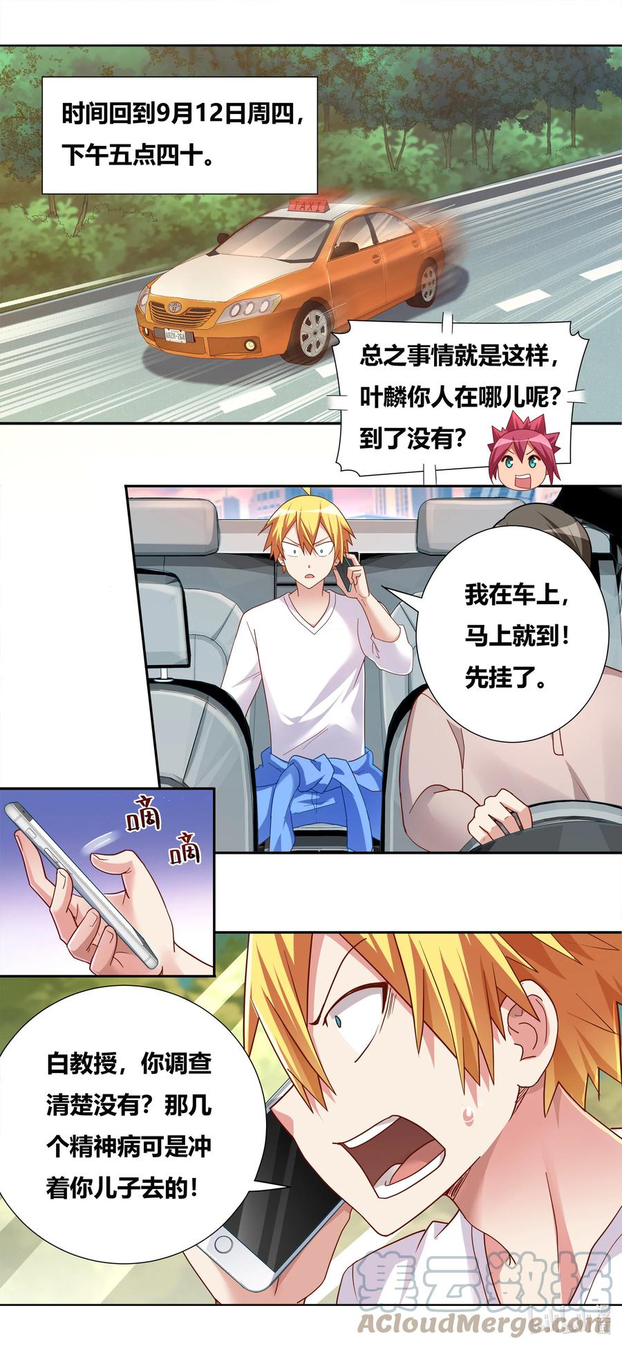 687 谁去谁留14