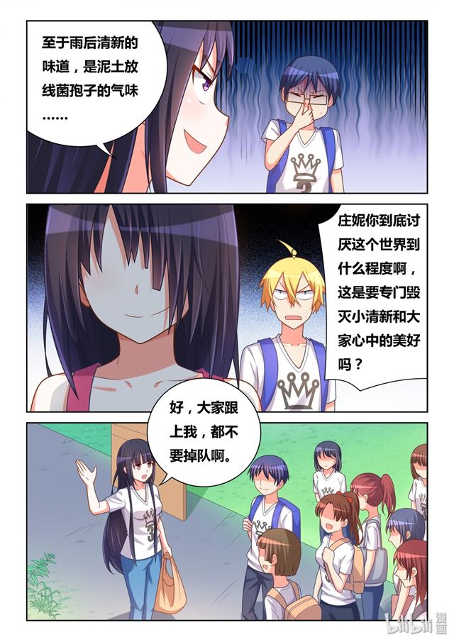 474 庄妮的技能8