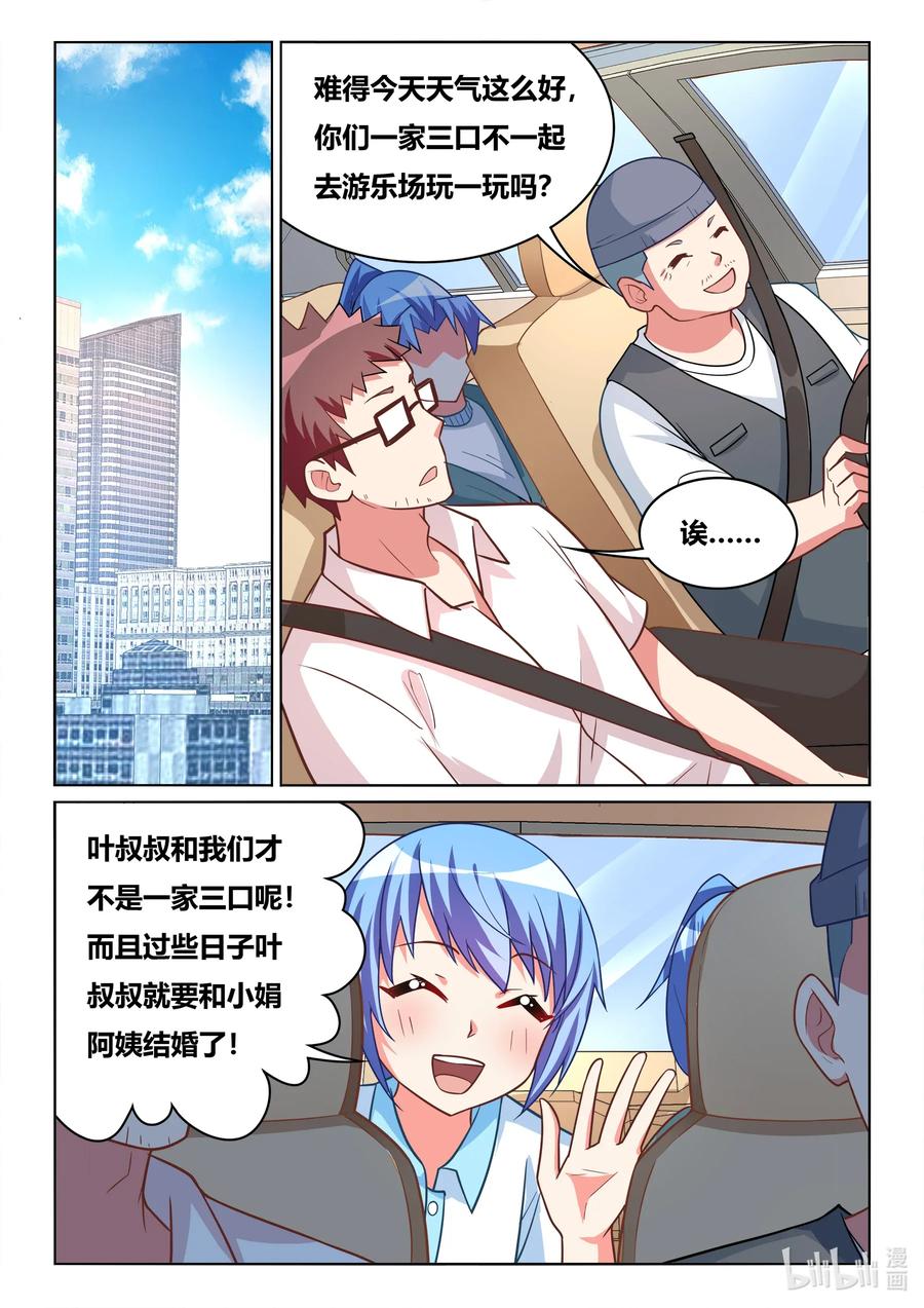 576 第二次求婚3
