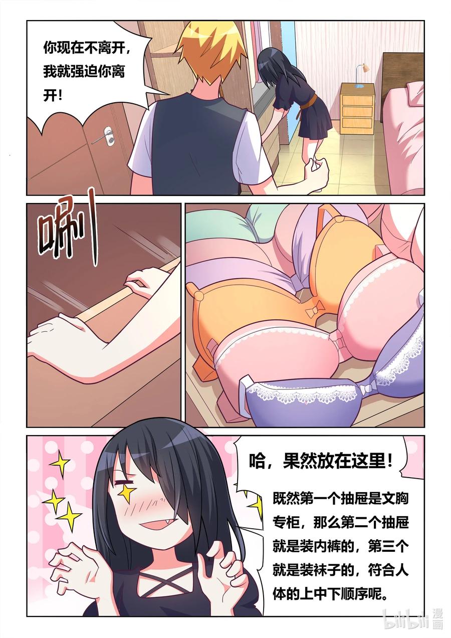 569 班长的闺房7