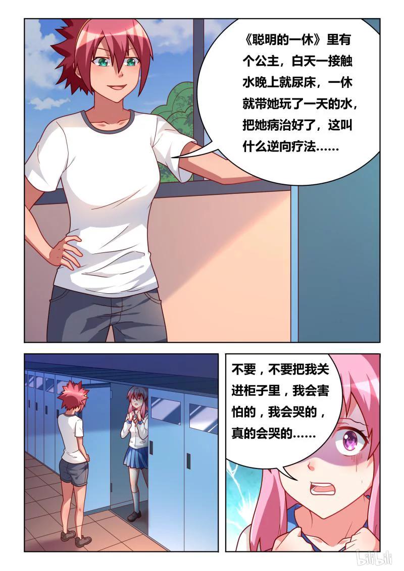 307 逆向疗法1