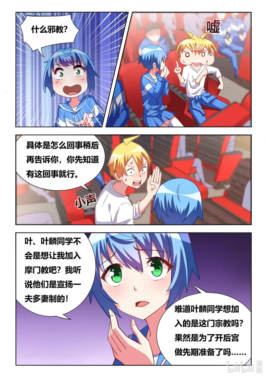 612 竞选校花3