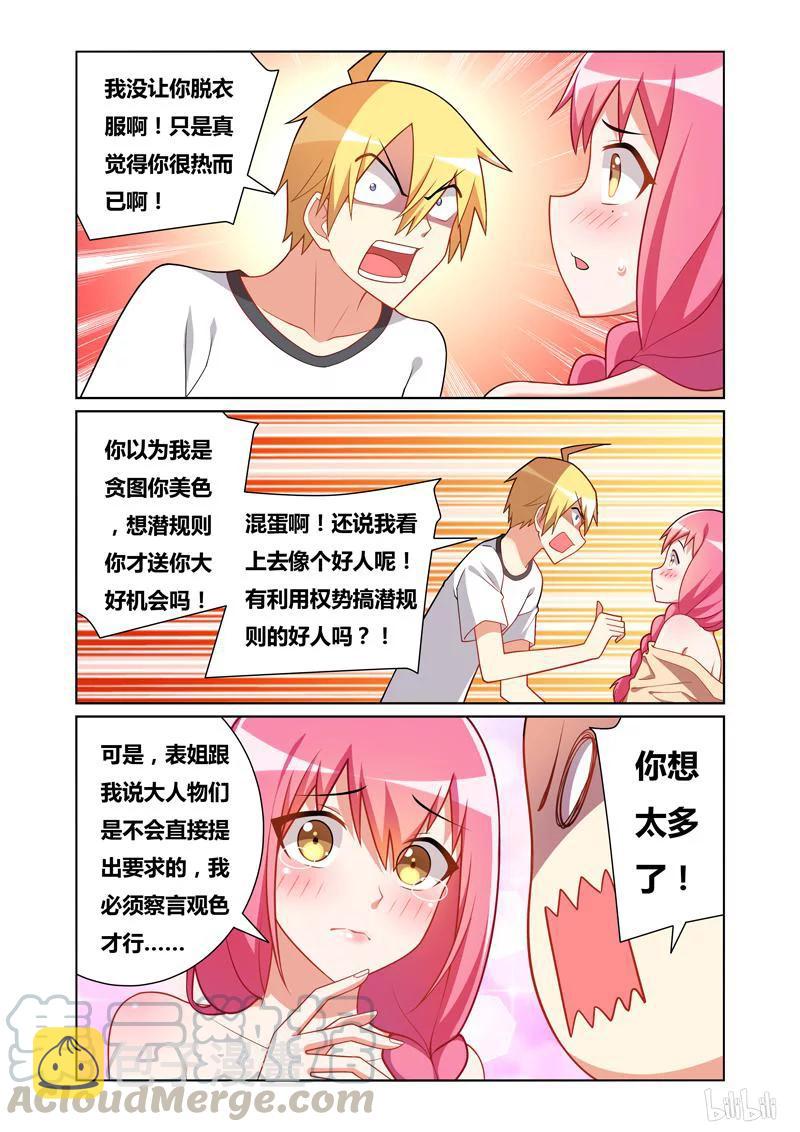 115 无理取闹8