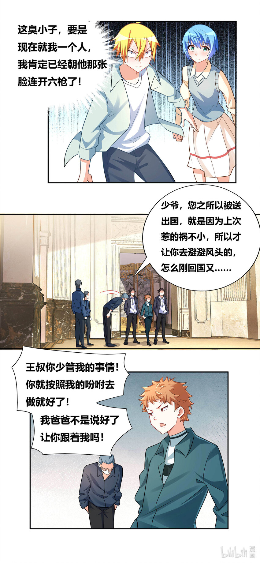 729 跋扈8