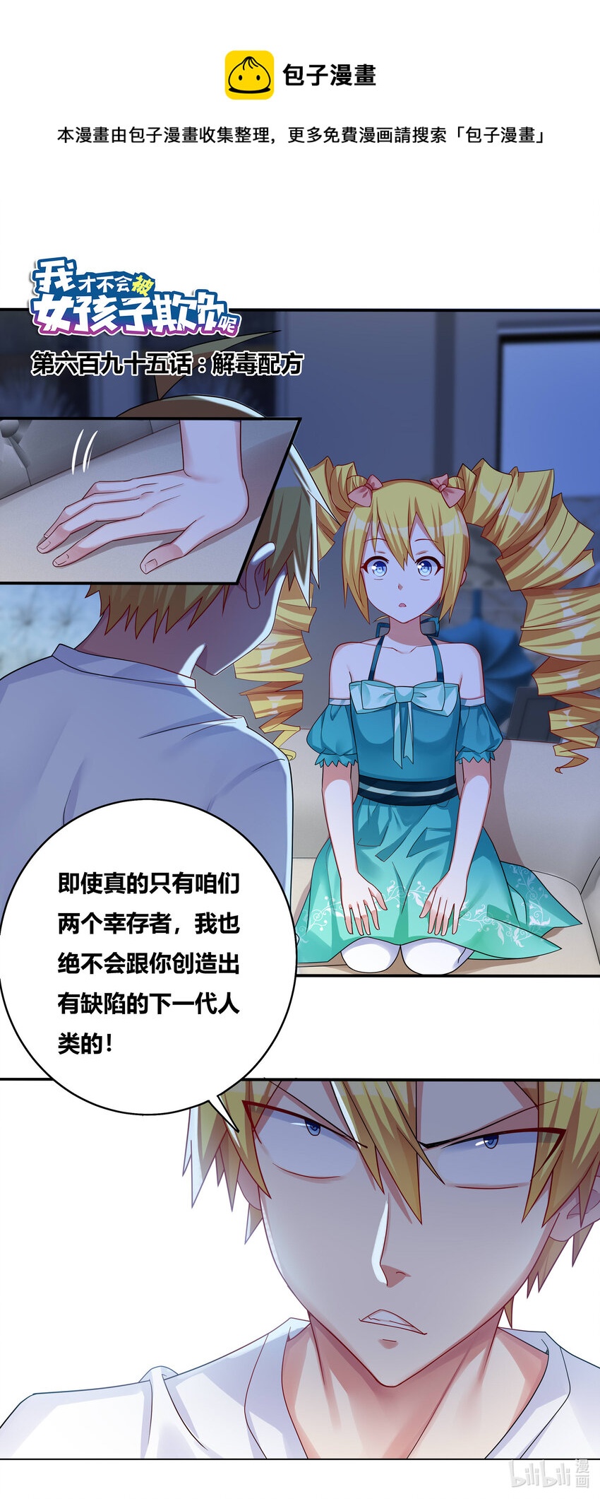 695 解毒配方0