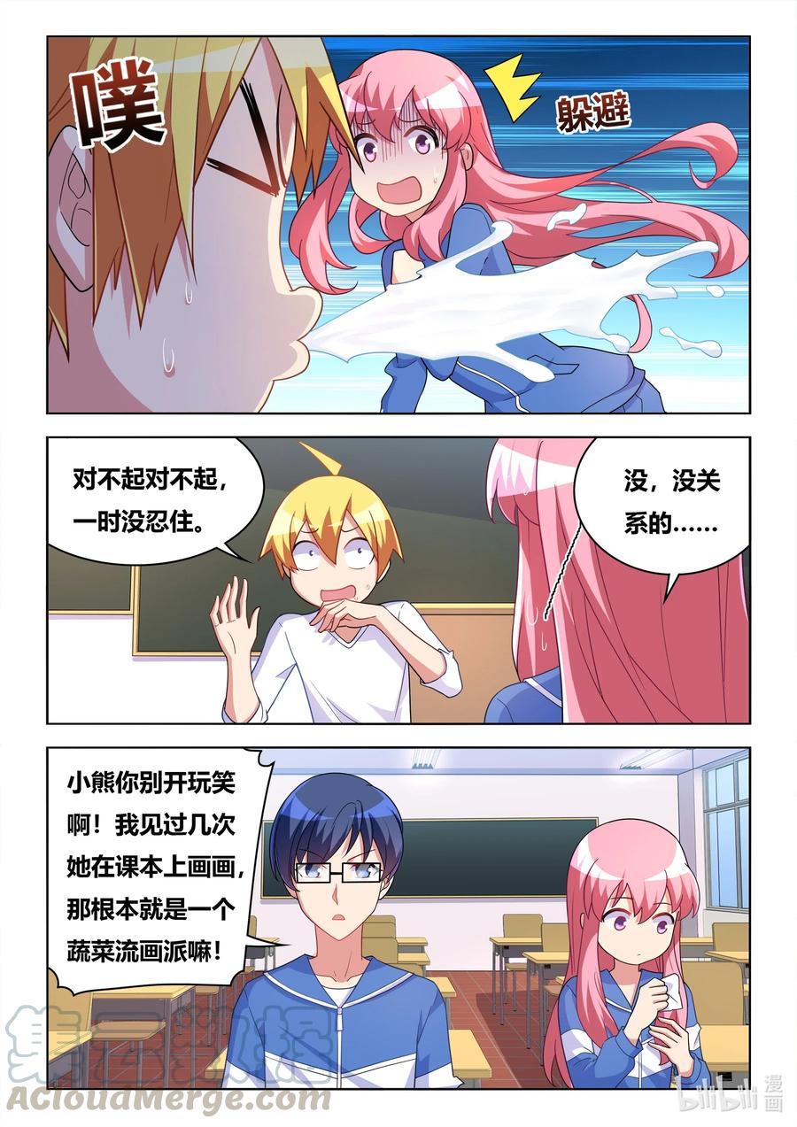 608 谁被收买了8