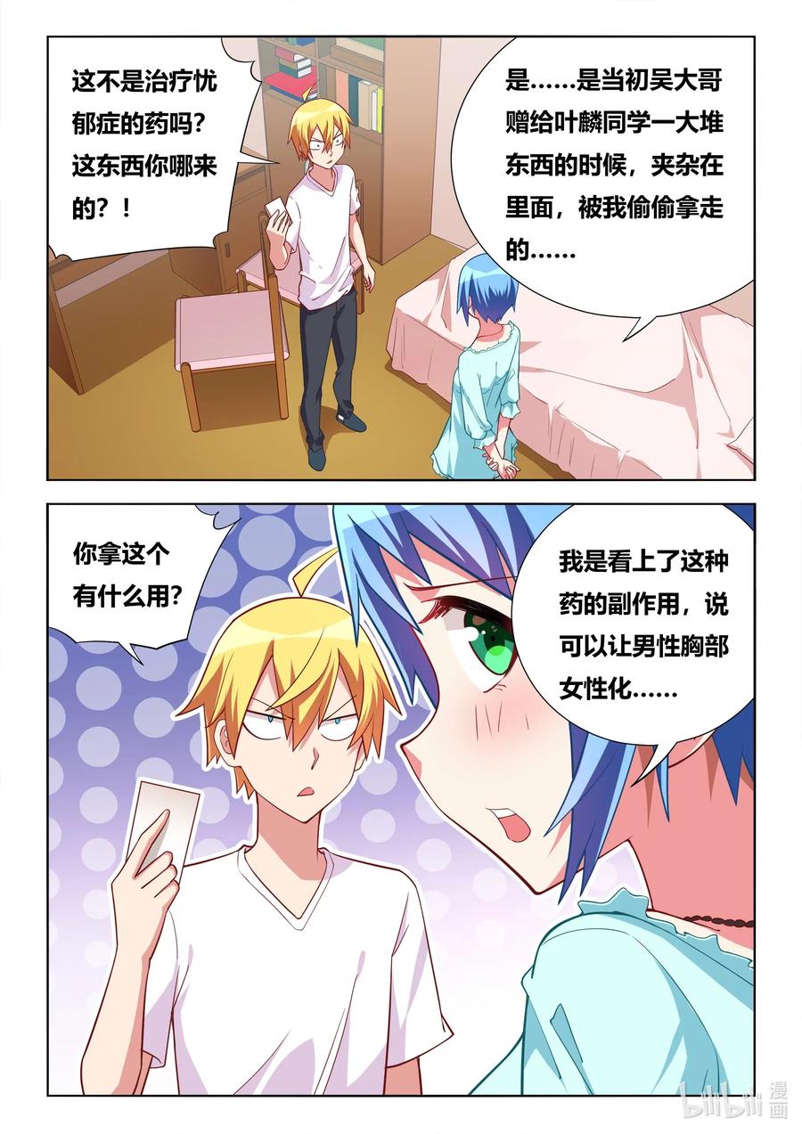 602 妖孽再现3