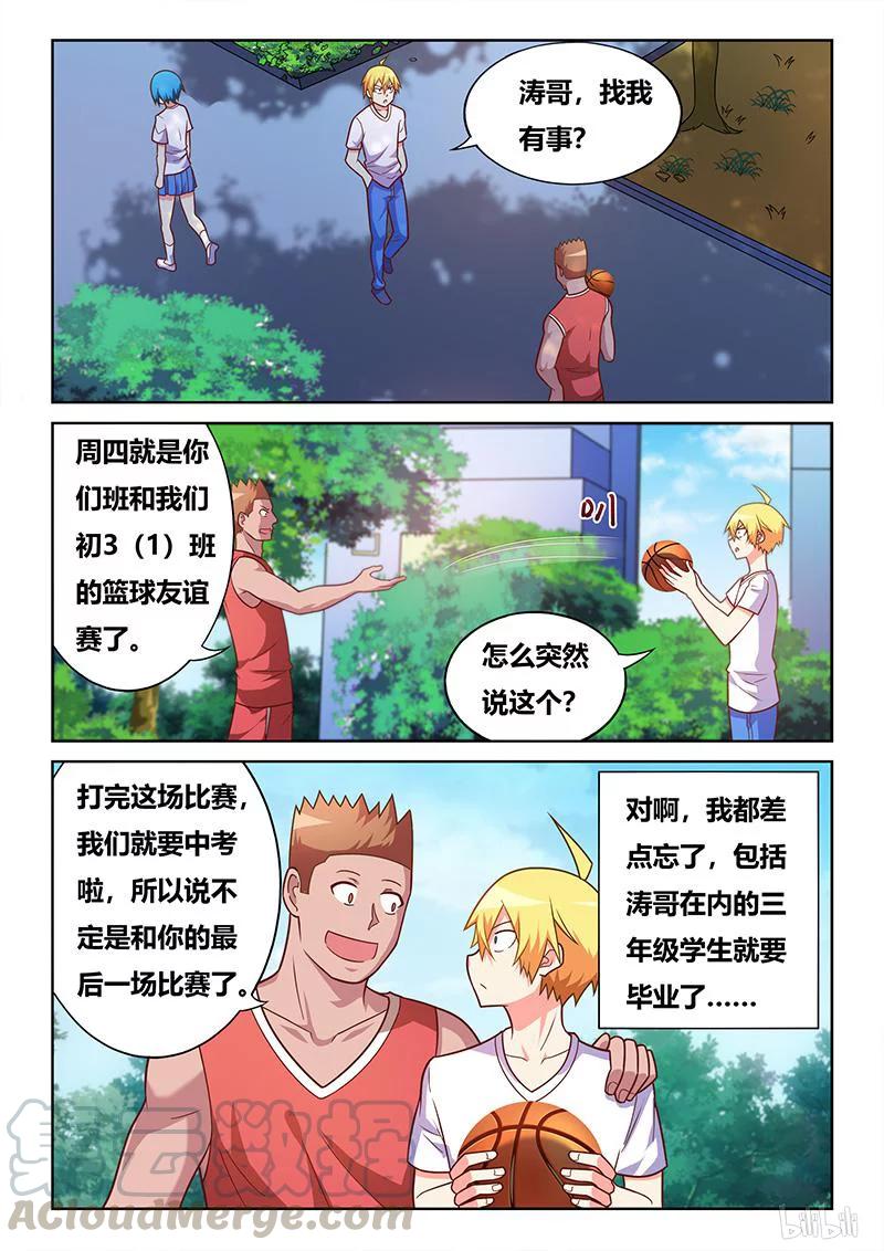 374 最漫长的学期8