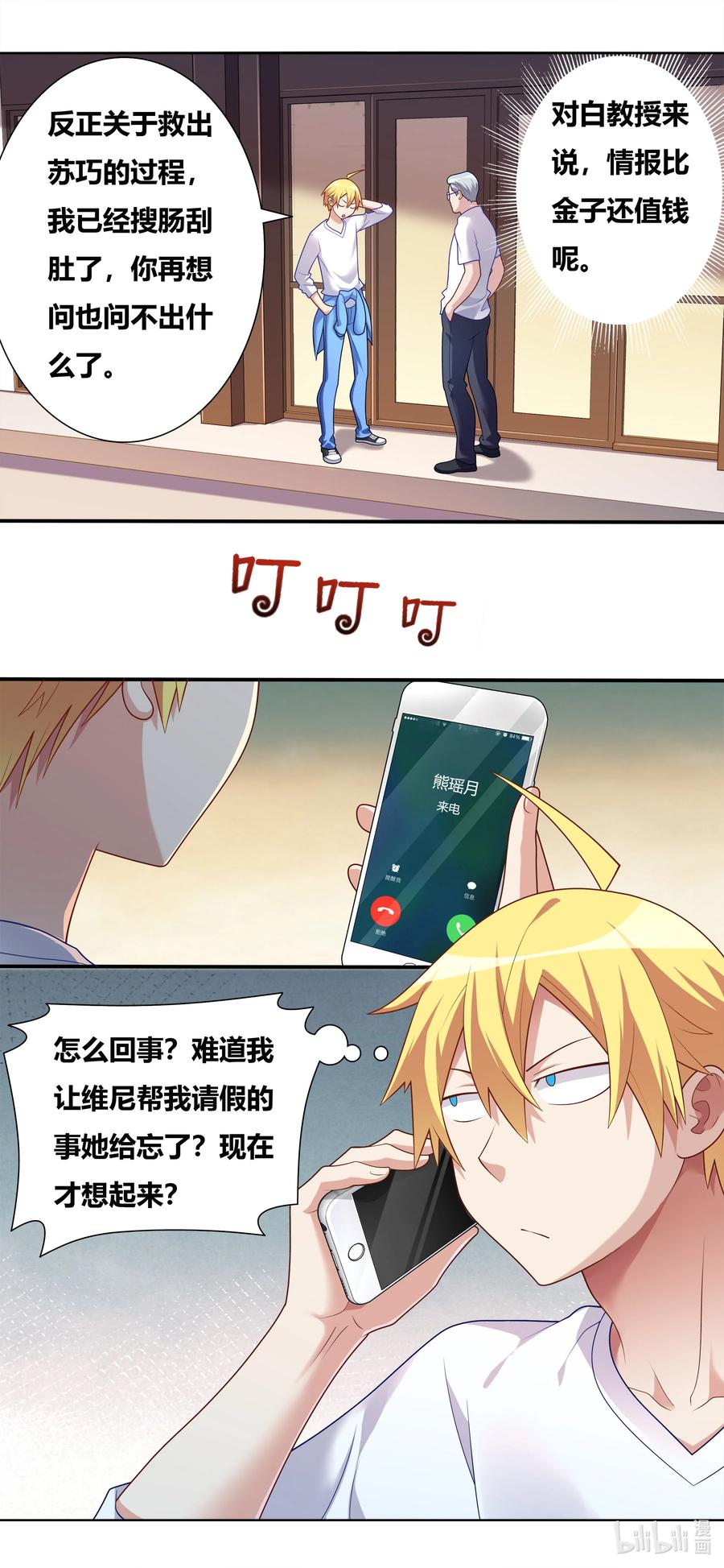 685 冬山七雄7