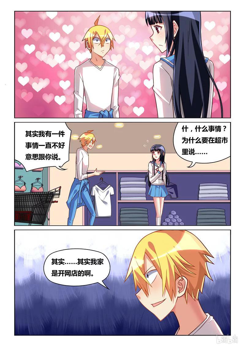 239 班长的同情心3