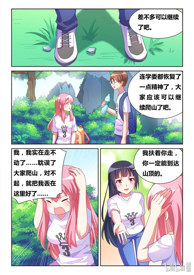 479 微小的嫉妒2