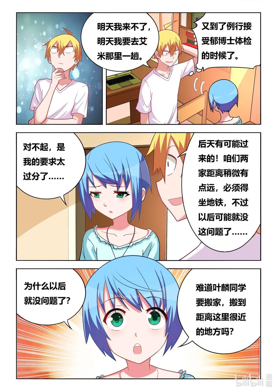 602 妖孽再现7
