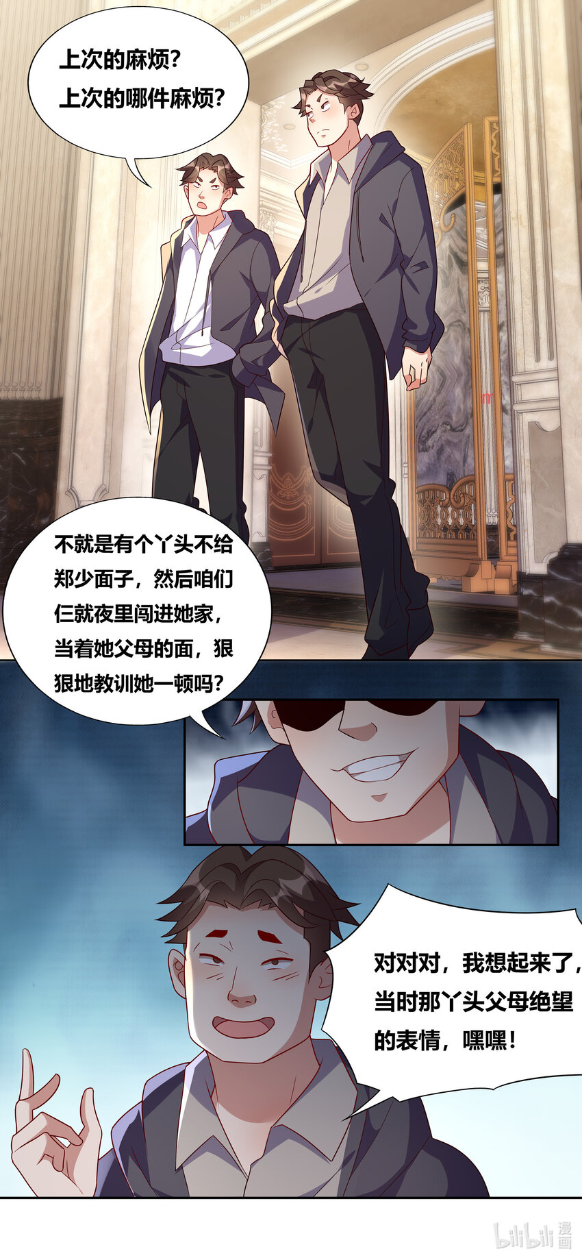 729 跋扈9
