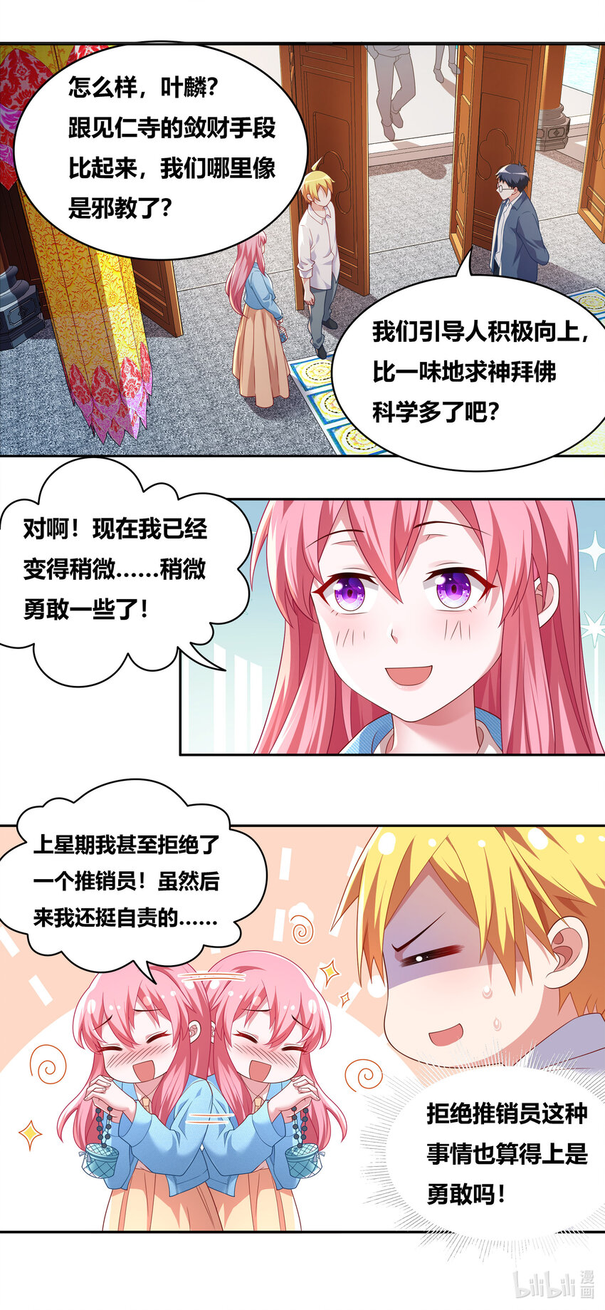702 出家的条件12