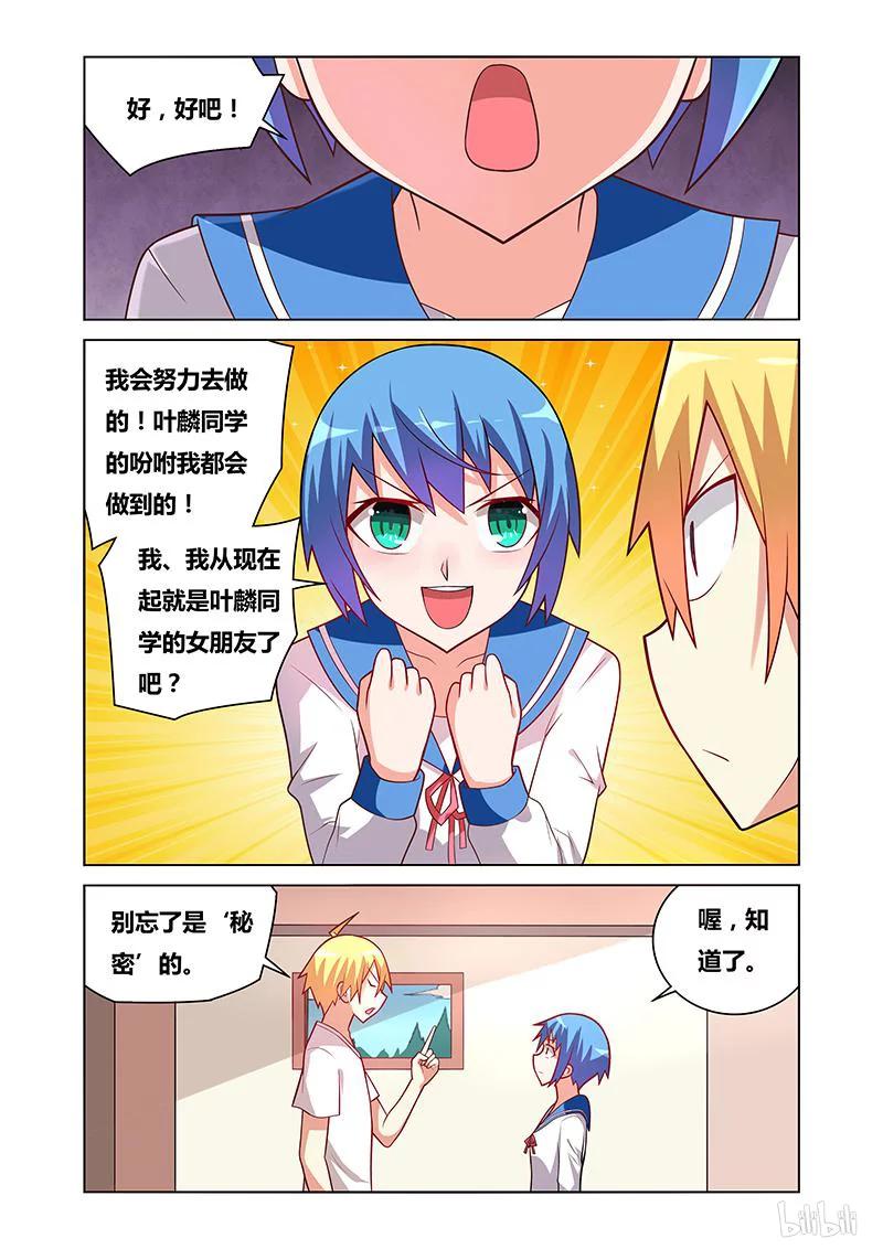 66 再度交手1