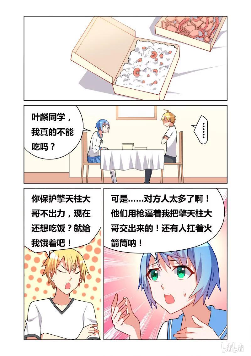 140 阴谋败露5