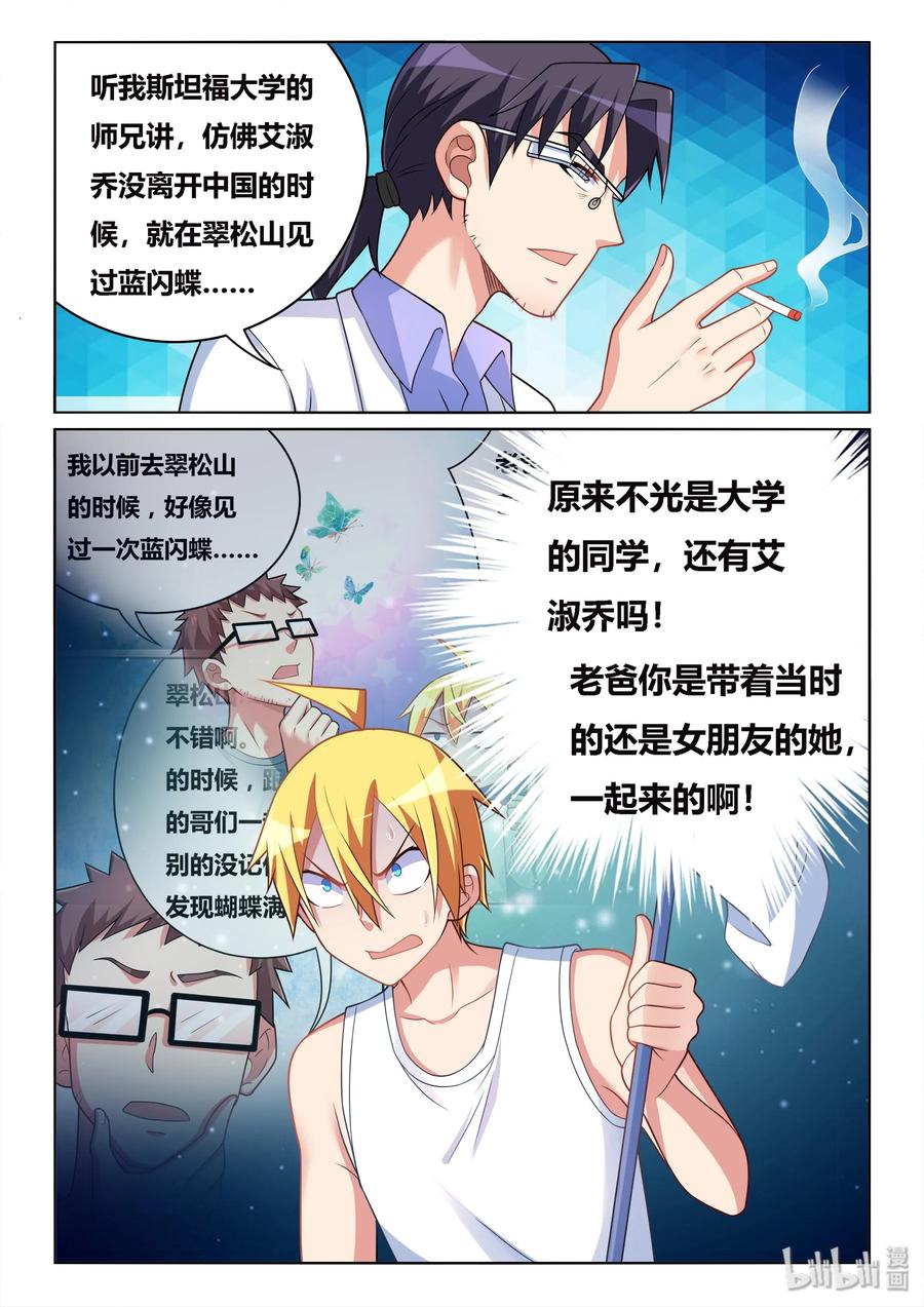 527 命运重演11