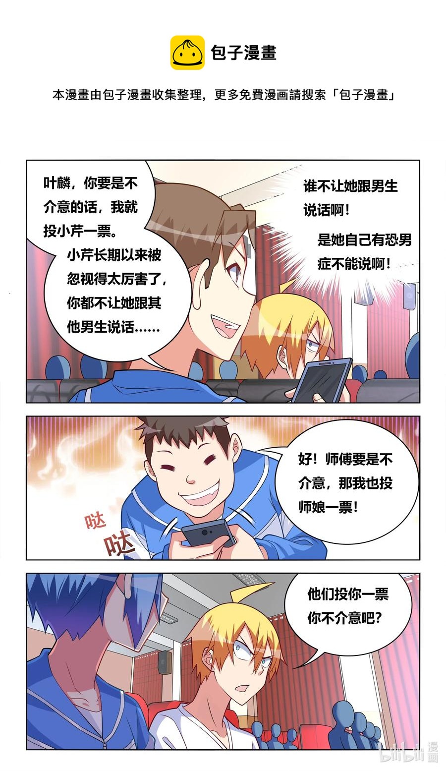 612 竞选校花11