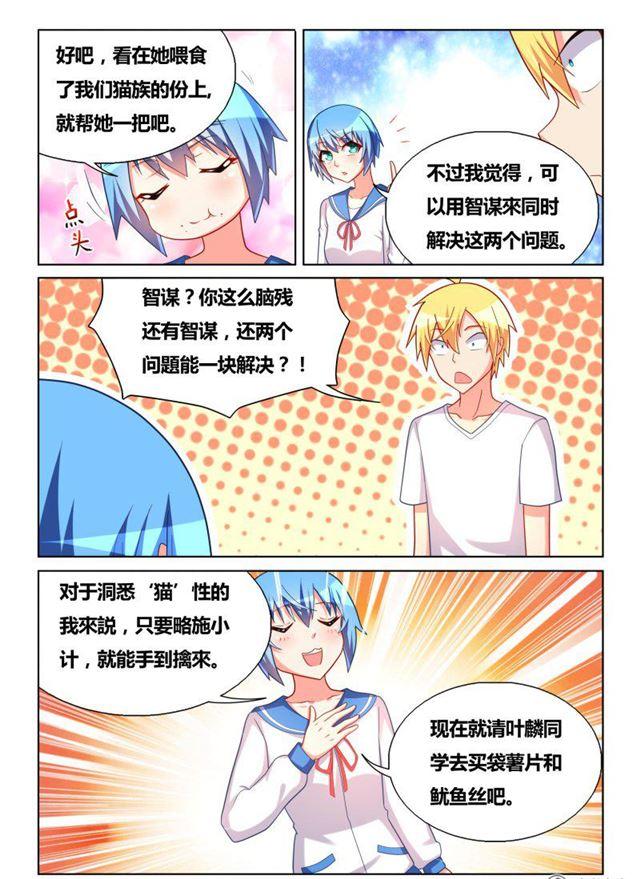 311 艾米捕获装置5