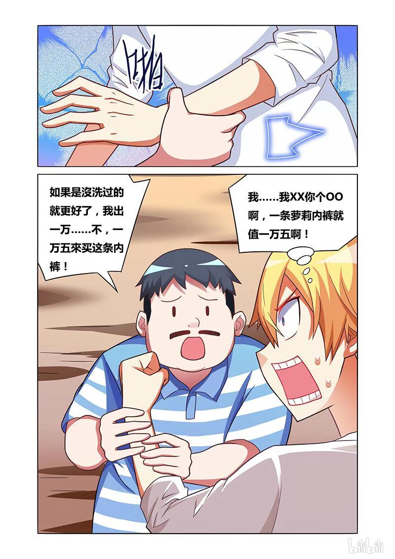 172 好值钱！11