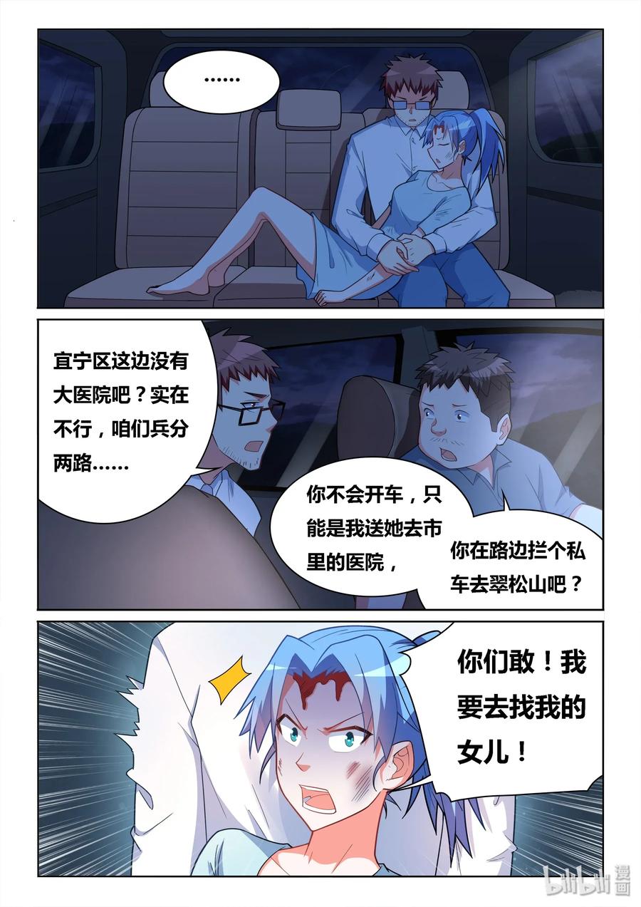 537 营救过程11