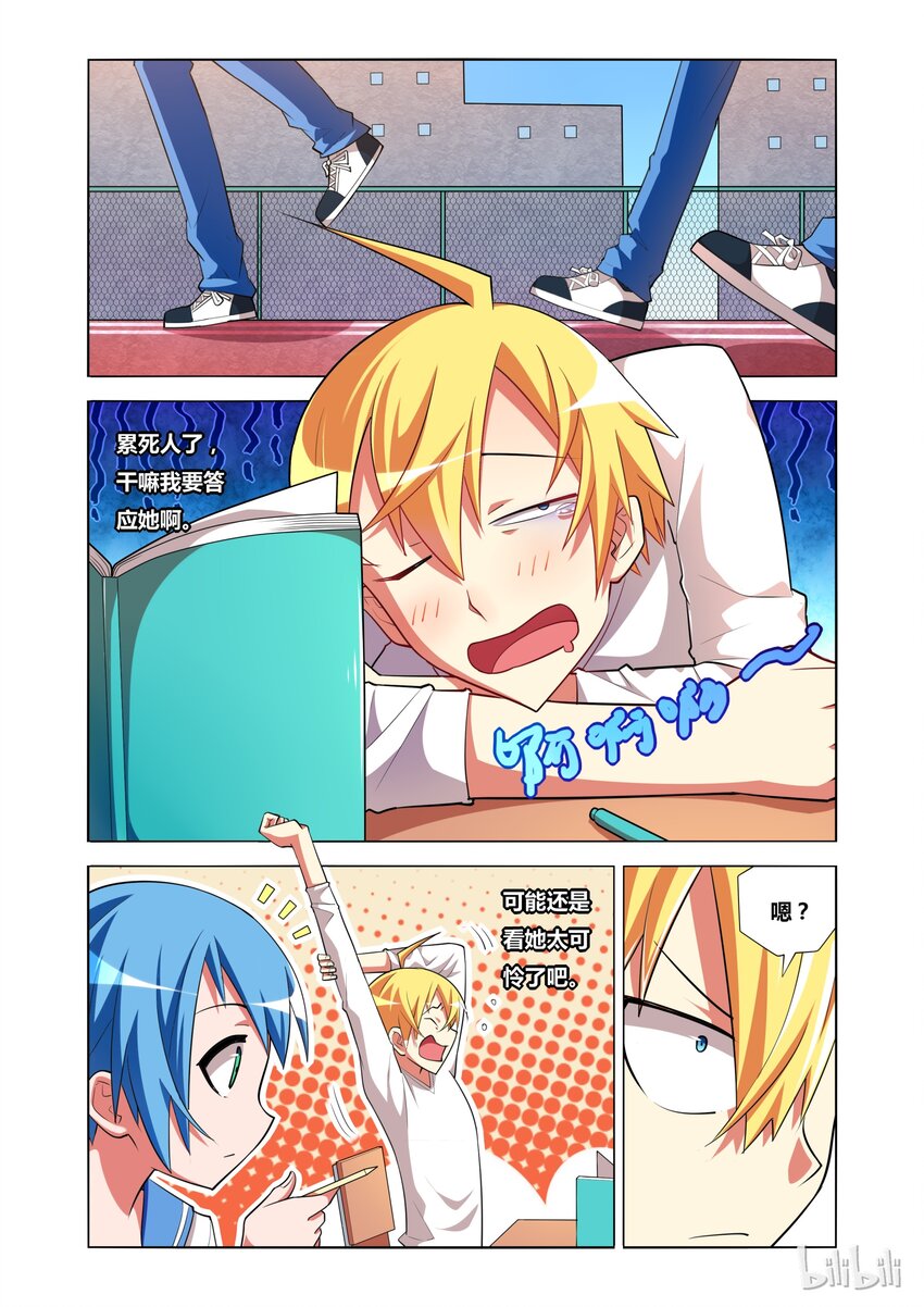 14 潜入青姿学院1