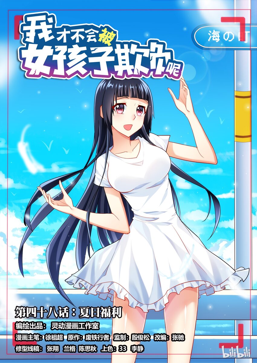 48 夏日福利0