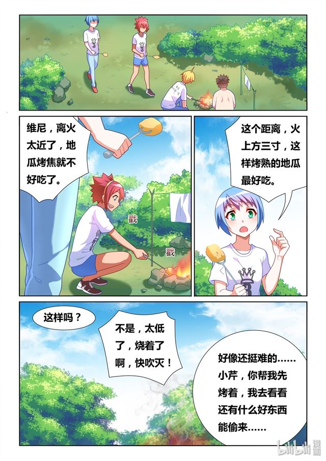 483 吃了又不会死2
