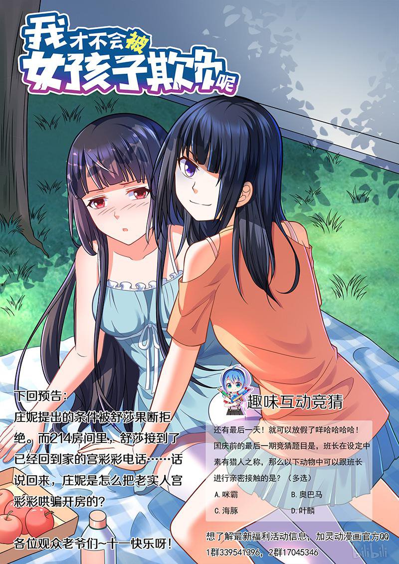 422 庄妮的条件13