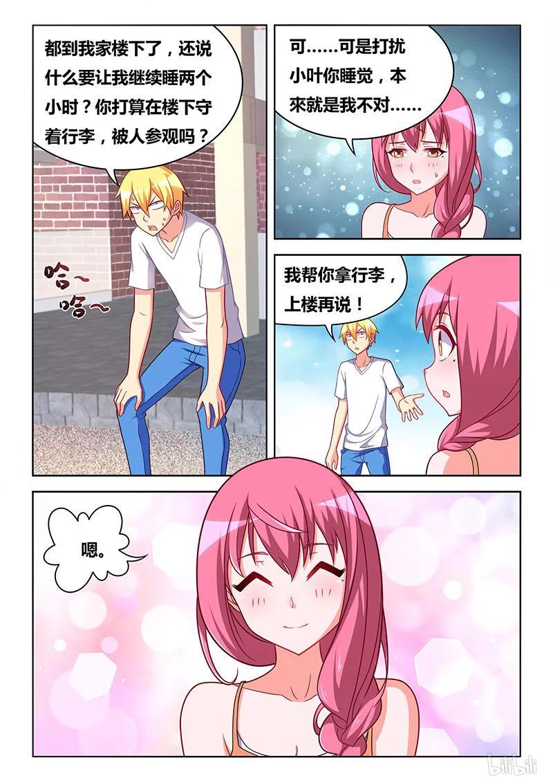 320 班长的心你别猜11