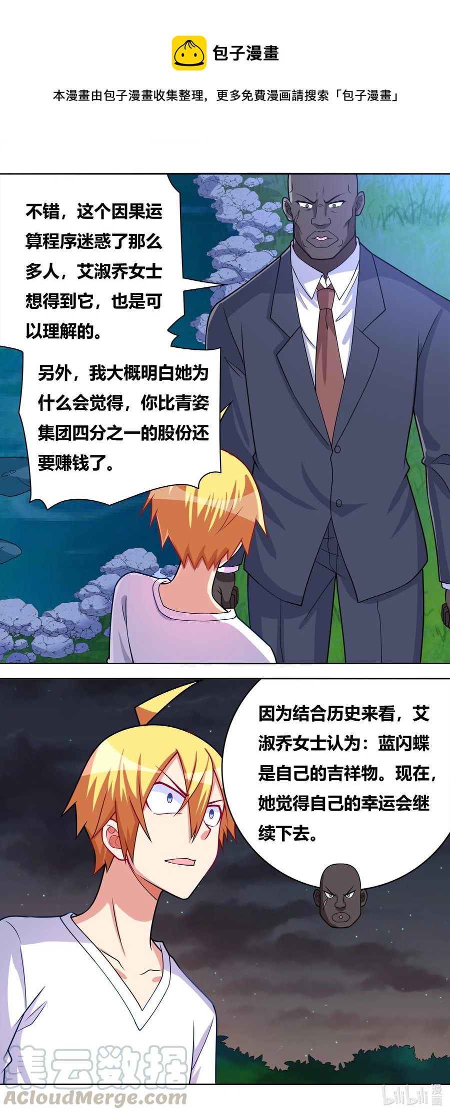 639 证据毁灭11