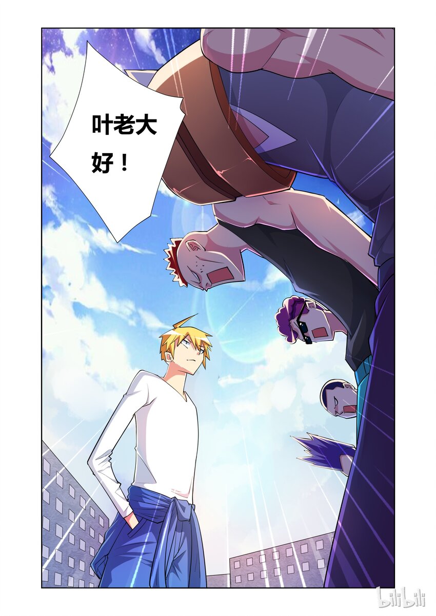 12 艾米的委托21