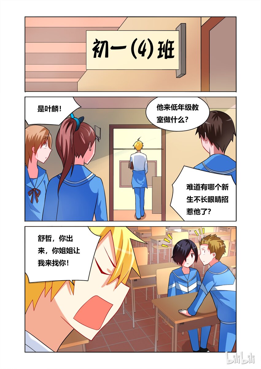 42 逼问舒哲5