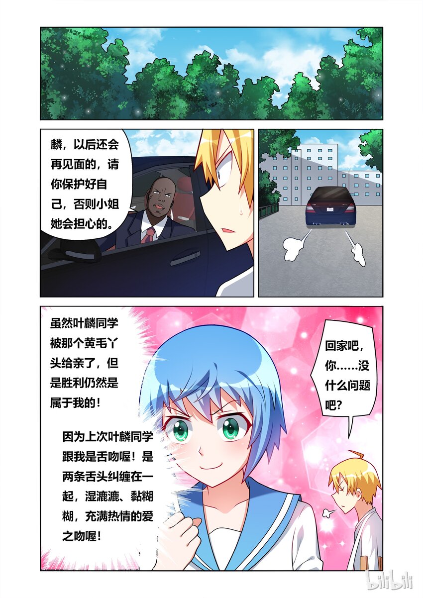 46 牛奶的味道11