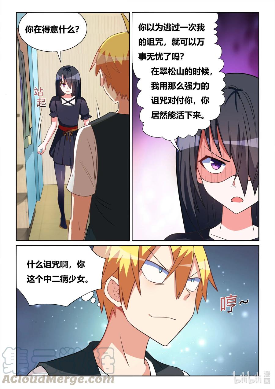 569 班长的闺房10