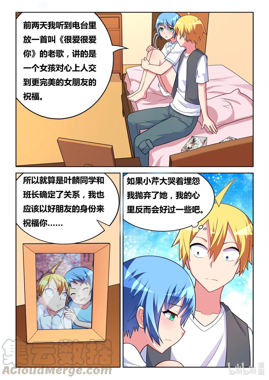 580 蛤蟆公主2