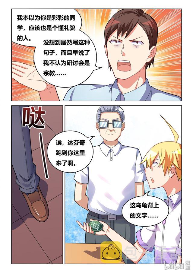 449 正能量宗教11