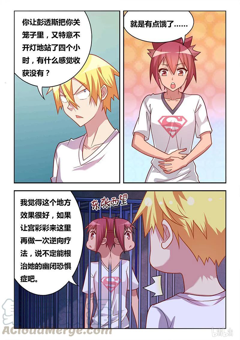330 地下监牢8