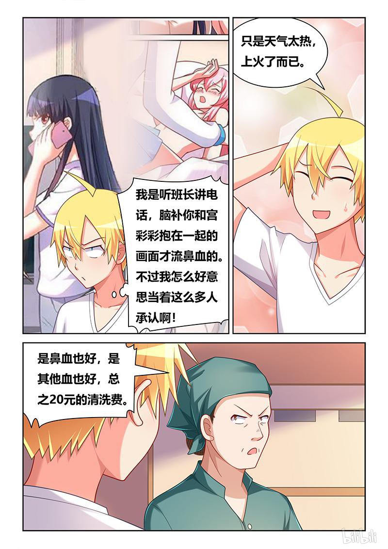 430 班长克星5