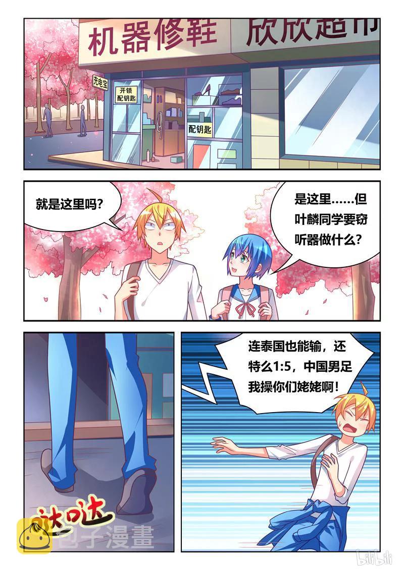 301 珍爱生命1