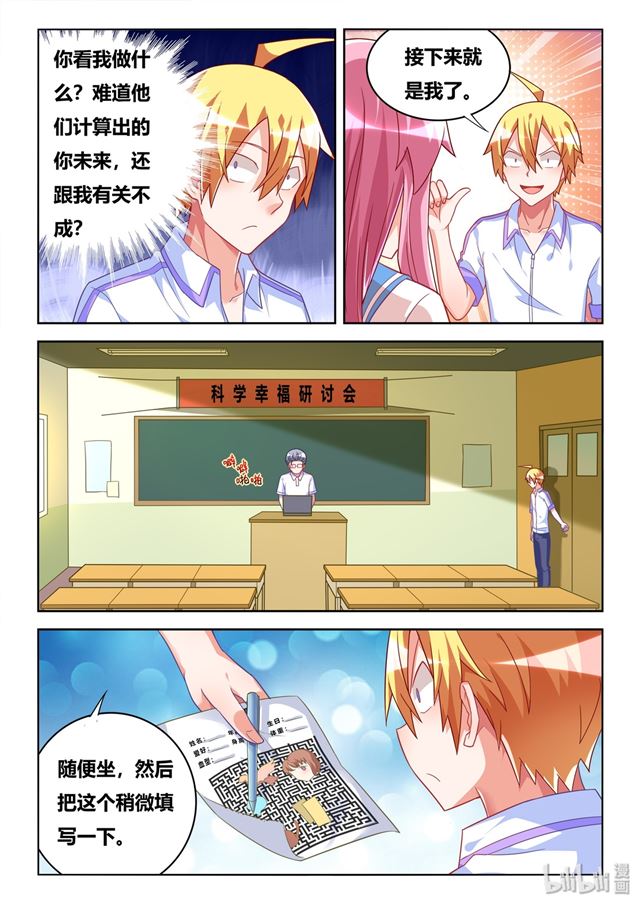 450 因果计算8