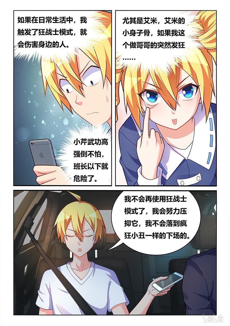 435 恶魔附体11