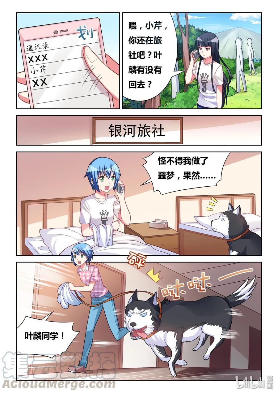 537 营救过程2