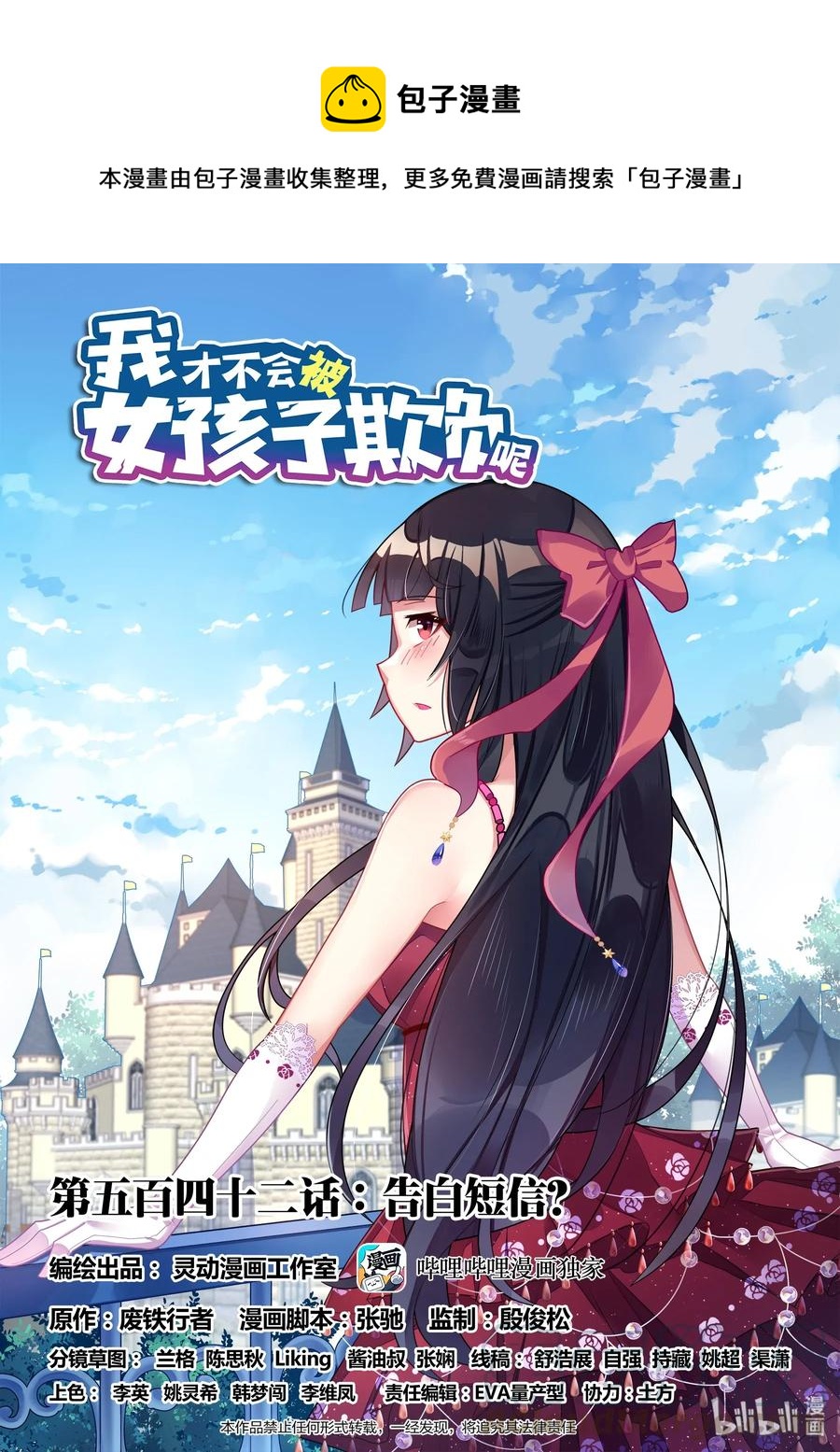 542 告白短信？0