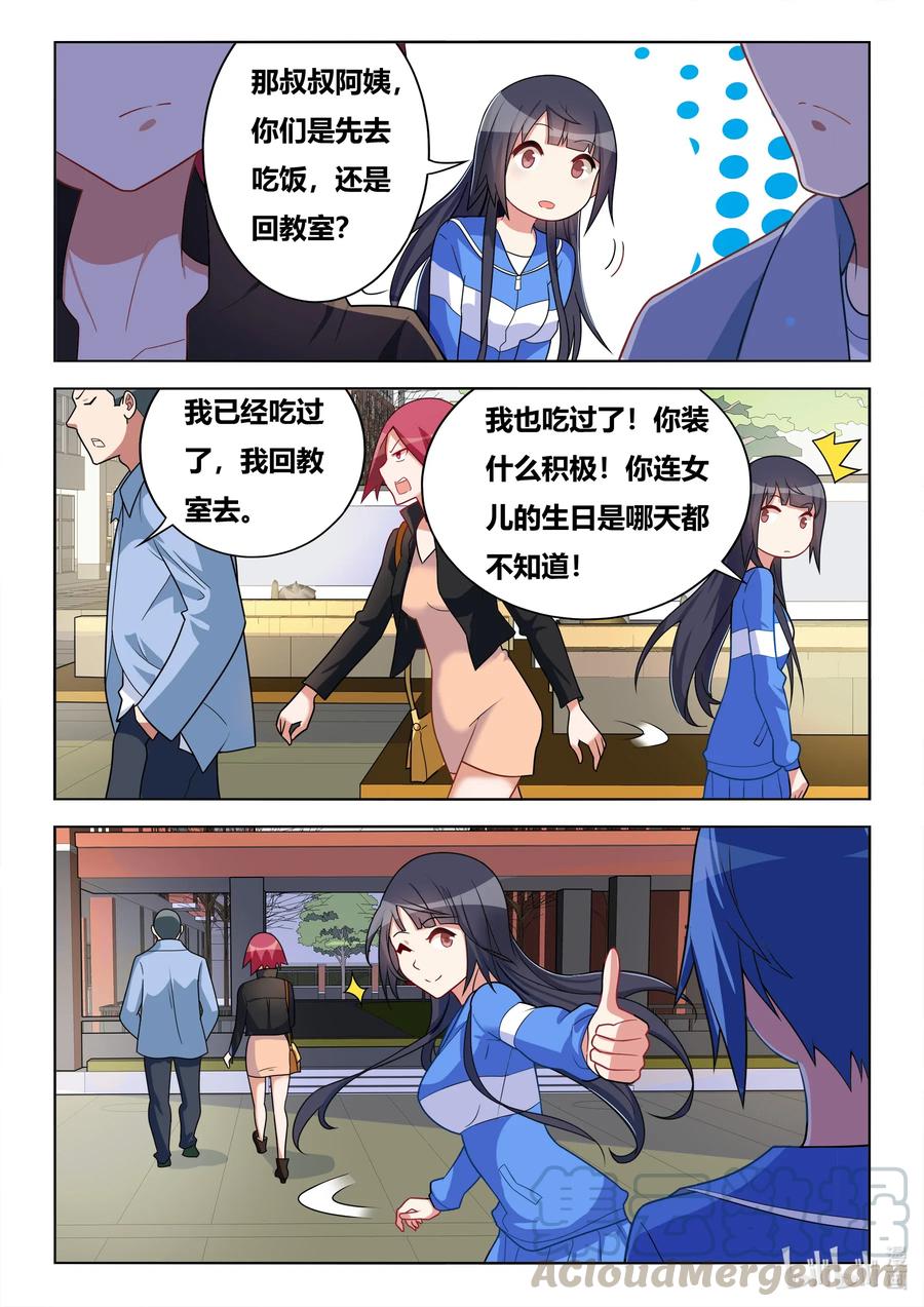 614 第一件好事10