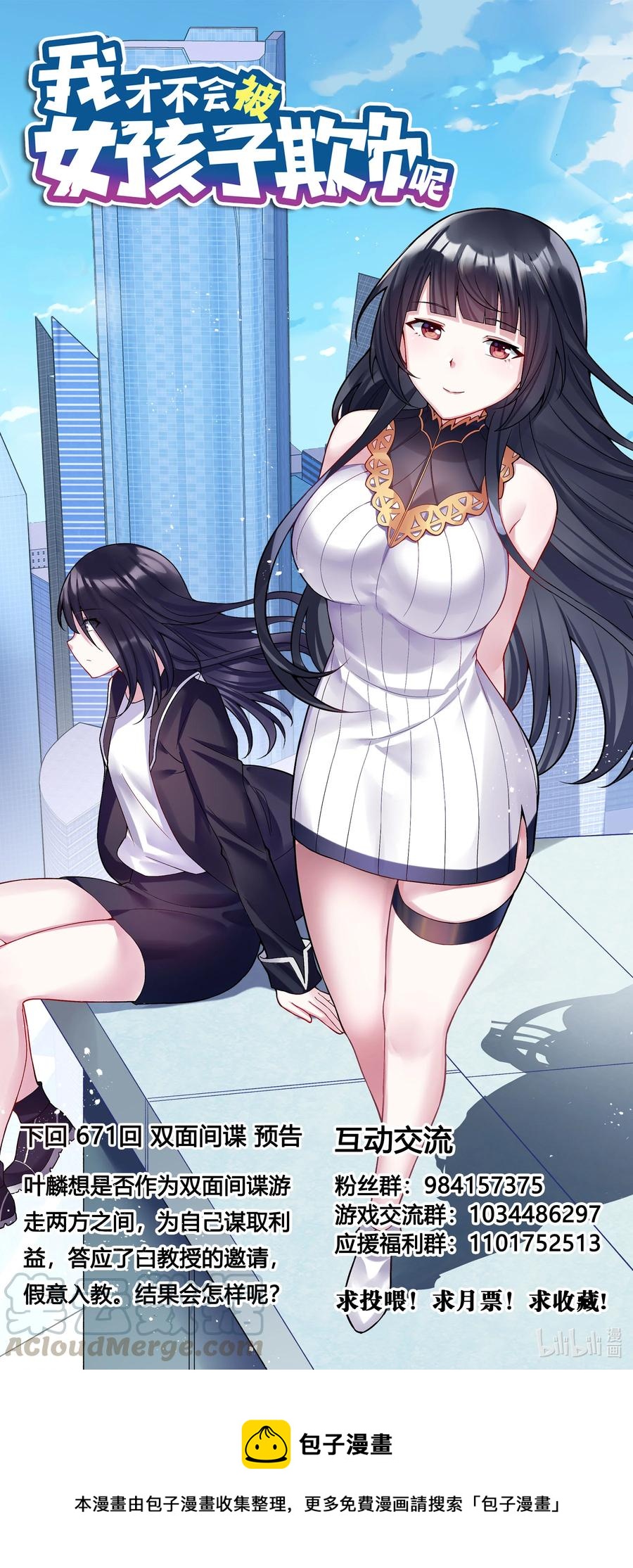 670 精神失常13