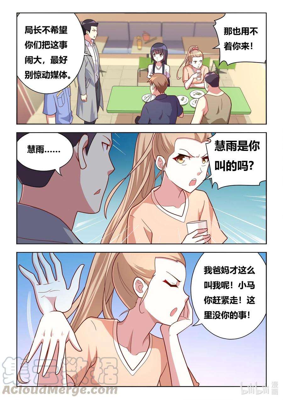 593 驯养狼狗3